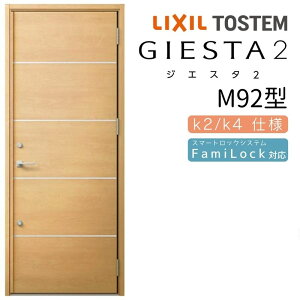 փhA ЊJ WGX^2 M92^ W924×H2330mm fMk2/k4dl փhA WGX^ NV LIXIL gXe TOSTEM   Z hA ˌ A~TbV  փhA  tH[ DIY kenzai
