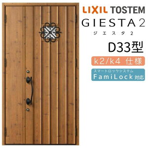 փhA eq WGX^2 D33^ ̌/ WGX^ NV LIXIL gXe TOSTEM   Z hA ˌ A~TbV  փhA  tH[ DIY kenzai