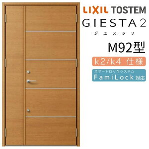 玄関ドア 親子 ジエスタ2 M92型 採光/入隅 ジエスタ リクシル LIXIL トステム TOSTEM 玄関 扉 住宅 ドア 戸建て アルミサッシ おしゃれ 玄関ドア 交換 リフォーム DIY kenzai