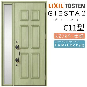 փhA Б WGX^2 C11^ W1240×H2330mm fMk2/k4dl փhA WGX^ NV LIXIL gXe TOSTEM   Z hA ˌ A~TbV  փhA  tH[ DIY kenzai