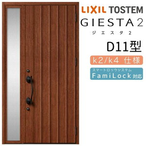 փhA Б WGX^2 D11^ W1240×H2330mm fMk2/k4dl փhA WGX^ NV LIXIL gXe TOSTEM   Z hA ˌ A~TbV  փhA  tH[ DIY kenzai