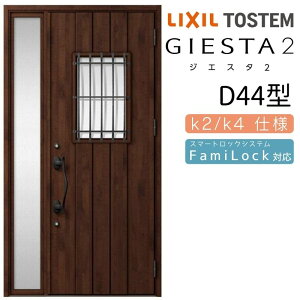 փhA Б WGX^2 D44^ W1240×H2330mm fMk2/k4dl փhA WGX^ NV LIXIL gXe TOSTEM   Z hA ˌ A~TbV  փhA  tH[ DIY kenzai