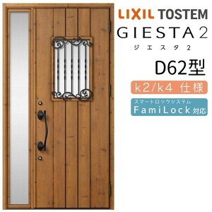 փhA Б WGX^2 D62^ W1240×H2330mm fMk2/k4dl փhA WGX^ NV LIXIL gXe TOSTEM   Z hA ˌ A~TbV  փhA  tH[ DIY kenzai