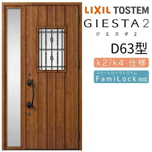 փhA Б WGX^2 D63^ W1240×H2330mm fMk2/k4dl փhA WGX^ NV LIXIL gXe TOSTEM   Z hA ˌ A~TbV  փhA  tH[ DIY kenzai