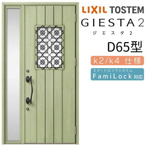 փhA Б WGX^2 D65^ W1240×H2330mm fMk2/k4dl փhA WGX^ NV LIXIL gXe TOSTEM   Z hA ˌ A~TbV  փhA  tH[ DIY kenzai
