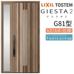 փhA Б WGX^2 ̕ G81^ W1240×H2330mm fMk2/k4dl փhA WGX^ NV LIXIL gXe TOSTEM   Z hA ˌ A~TbV  փhA  tH[ DIY ken