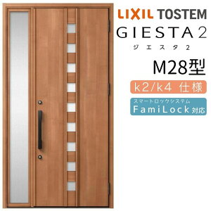玄関ドア 片袖 ジエスタ2 M28型 W1240×H2330mm 断熱k2/k4仕様 玄関ドア ジエスタ リクシル LIXIL トステム TOSTEM 玄関 扉 住宅 ドア 戸建て アルミサッシ おしゃれ 玄関ドア 交換 リフォーム DIY kenzai