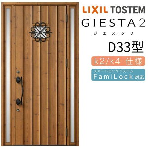 փhA  WGX^2 D33^ W1240×H2330mm fMk2/k4dl փhA WGX^ NV LIXIL gXe TOSTEM   Z hA ˌ A~TbV  փhA  tH[ DIY kenzai