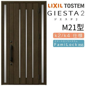 փhA  WGX^2 M21^ W1240×H2330mm fMk2/k4dl փhA WGX^ NV LIXIL gXe TOSTEM   Z hA ˌ A~TbV  փhA  tH[ DIY kenzai