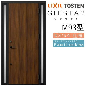 փhA  WGX^2 M93^ W1240×H2330mm fMk2/k4dl փhA WGX^ NV LIXIL gXe TOSTEM   Z hA ˌ A~TbV  փhA  tH[ DIY kenzai