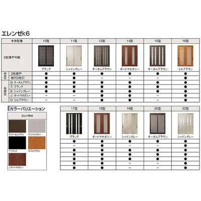 楽天市場 玄関引き戸 エレンゼ K6仕様 11型 H22 2枚建戸 W1640 1692 1870 H2280mm リクシル Lixil トステム Tostem 玄関引戸 アルミサッシ 玄関ドア リフォーム Diy Kenzai 建材百貨店