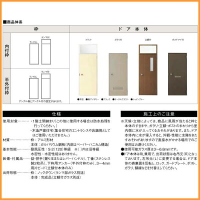 楽天市場 オーダーサイズ 玄関ドア 勝手口ドア Lixil ロンカラーフラッシュドア 内付型 フラット 握り玉仕様 枠寸法w409 850 H576 50mm リクシル アルミサッシ Kenzai 建材百貨店