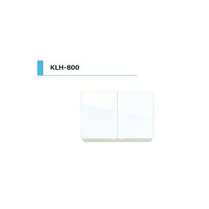 ACIY KLH ݌˒I W Ԍ800mm KLH-800 W800 D362 H500 Lb` I[vI  ϐk tH[ GA kenzai