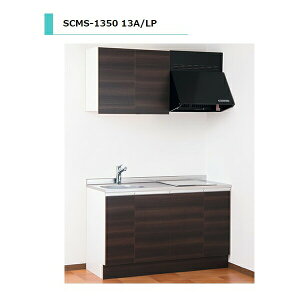 ACIY SCMS  M@퍞 KXdl XeXVdl Ԍ1350mm SCMS-1350L 13A/LP GA Lb`