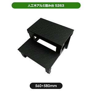 i lH؃A~ݑ5263 aks-66339 W560 × H375 × D580mm ubN ݑ  O 2i Xebv kenzai