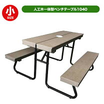 木製家具 ベンチ 幼稚園 保育園 テーブル ベンチ