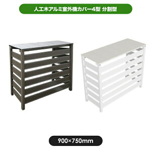 i lH؃A~O@Jo[4^ ^ O W900 × H750 × D365mm  W820 × H710 × D325mm _[Nu zCg ډB  O@bN kenzai