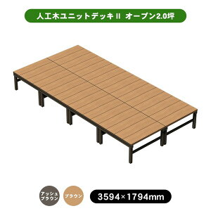 �����i �l�H�؃��j�b�g�f�b�LII �I�[�v���^�C�v 2.0�� �A�b�V���u���E�� (��)�c�F1794×���F3594×���F445�`550mm �J���[�W�J����