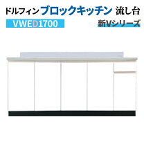 楽天市場】キッチン 流し台 1700の通販