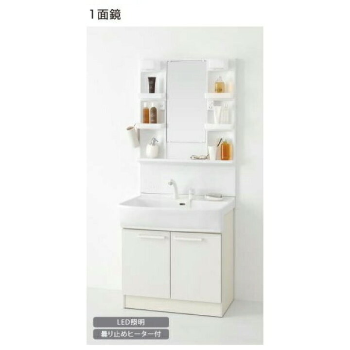 楽天市場】永大産業 洗面化粧台シャンピーヌプレーン 間口750mm 両開き 