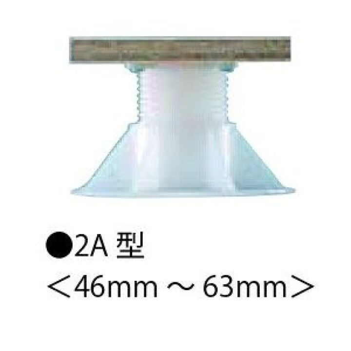 楽天市場】乾式二重床支持具プラ木レン1個売 2A型 フクビ : 建材百貨店