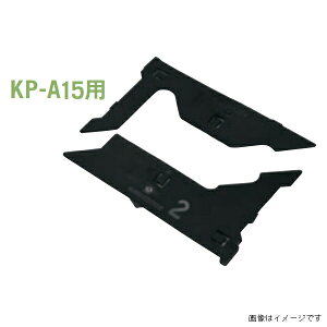 �y�@�l����z�铌�e�N�m ������ KP-A15�p ���E120�Z�b�g���� �����F1mm �u���b�N KP-S15B1