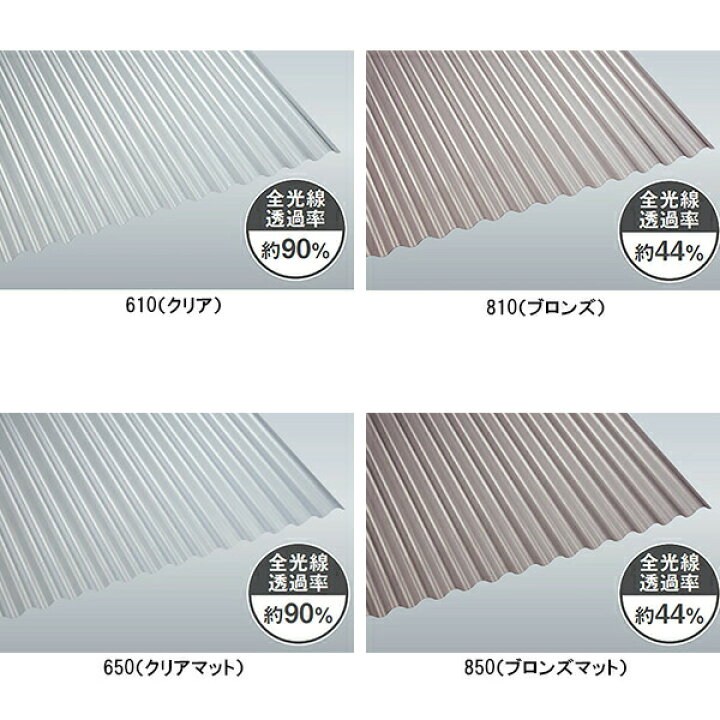 楽天市場】【法人限定】タキロンシーアイ ポリカ波板 7尺 10枚 8色 