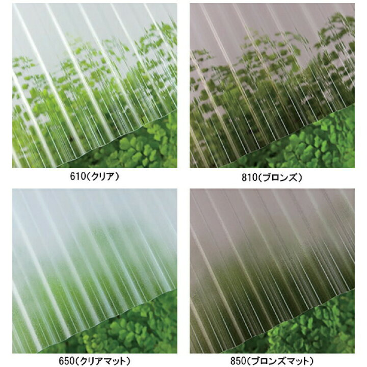 楽天市場】【法人限定】タキロンシーアイ ポリカ波板 7尺 10枚 8色 