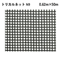 楽天市場】トリカルネット 50mの通販