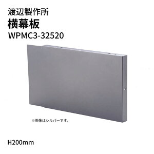 �n�Ӑ��쏊 �����W�t�[�h�p ������ WPMC3-32520 H200mm