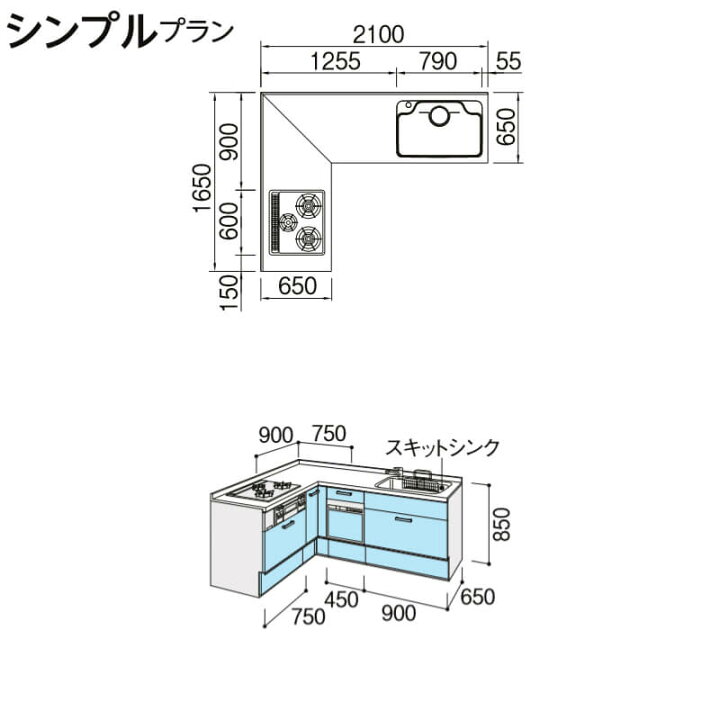 楽天市場 システムキッチン アレスタ リクシル 壁付l型 シンプルプラン フロアユニットのみ 食器洗い乾燥機付 W2100 1650mm 間口210 165cm 奥行65cm グループ5 Kenzai 建材百貨店 楽天市場 システムキッチン アレスタ リクシル 壁付l型 シンプルプラン フロアユニットのみ 食器洗い乾燥機付 W2100 1650mm 間口210 165cm 奥行65cm グループ5 Kenzai 建材百貨店