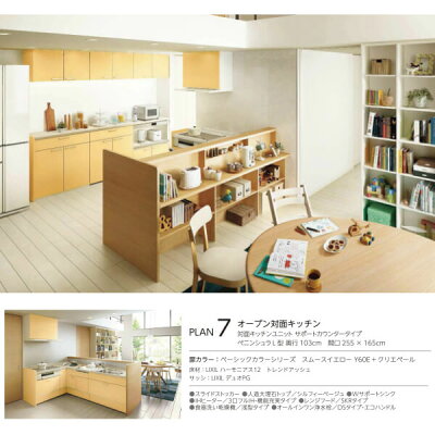 楽天市場 食器棚 キッチン収納 リクシル Lixil システムキッチン アレスタ 収納ユニット 間仕切型サービスカウンタープラン 1段引出し付 開き扉 S6001 間口幅180 150cm W1800 1500mm グループ5 Kenzai 建材百貨店