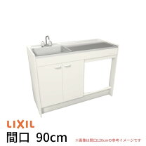 楽天市場】900 ミニキッチン（メーカーリクシル）の通販