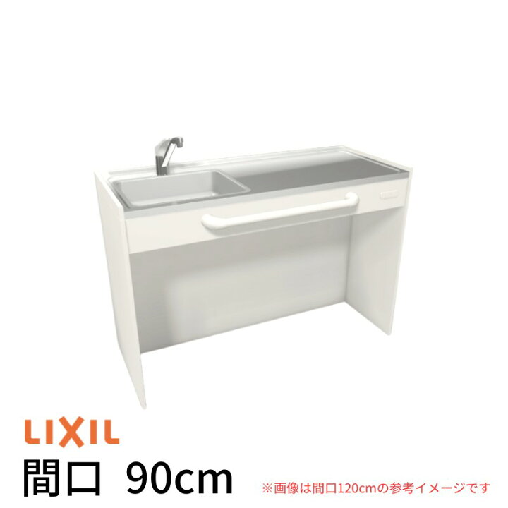 楽天市場】ミニキッチン 間口90cm オープンタイプ ハーフユニット 