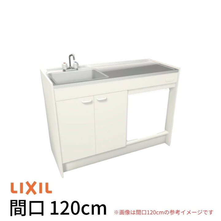 楽天市場】ミニキッチン 間口120cm ハーフユニット 冷蔵庫タイプ 