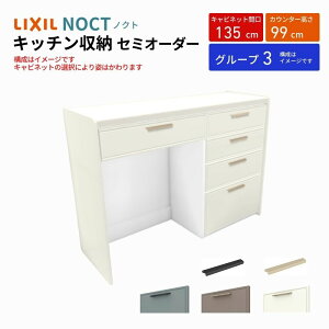 Jbv{[h mNg HI Ԍ135cm(75+60cm) nCtALrlbg Lb`{[h JE^[99cm s45cm W1350mm LIXIL NV Lb`[ O[v3 kenzai