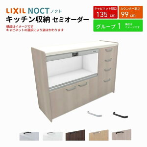 Jbv{[h mNg HI Ԍ135cm(90+45cm) nCtALrlbg Lb`{[h JE^[99cm s45cm W1350mm LIXIL NV Lb`[ O[v1 kenzai