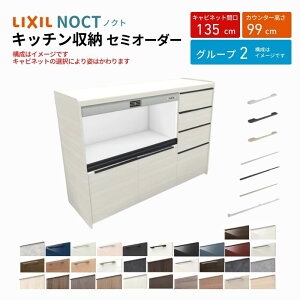 Jbv{[h mNg HI Ԍ135cm(90+45cm) nCtALrlbg Lb`{[h JE^[99cm s45cm W1350mm LIXIL NV Lb`[ O[v2 kenzai