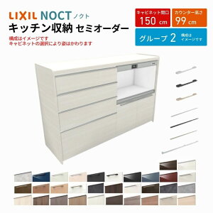 Jbv{[h mNg HI Ԍ150cm(75+75cm) nCtALrlbg Lb`{[h JE^[99cm s45cm W1500mm LIXIL NV Lb`[ O[v2 kenzai
