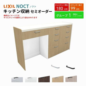 Jbv{[h mNg HI Ԍ180cm(75+60+45cm) nCtALrlbg Lb`{[h JE^[99cm s45cm W1800mm LIXIL NV Lb`[ O[v1 g{H ۏt kenzai