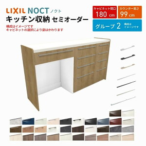Jbv{[h mNg HI Ԍ180cm(75+60+45cm) nCtALrlbg Lb`{[h JE^[99cm s45cm W1800mm LIXIL NV Lb`[ O[v2 g{H ۏt kenzai
