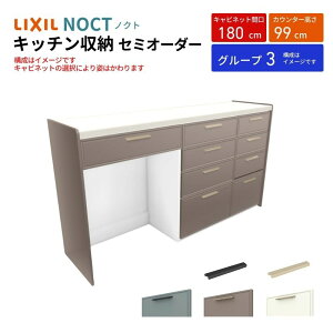 Jbv{[h mNg HI Ԍ180cm(75+60+45cm) nCtALrlbg Lb`{[h JE^[99cm s45cm W1800mm LIXIL NV Lb`[ O[v3 g{H ۏt kenzai