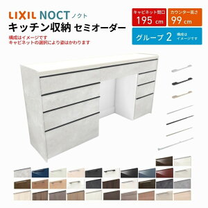 Jbv{[h mNg HI Ԍ195cm(75+75+45cm) nCtALrlbg Lb`{[h JE^[99cm s45cm W1950mm LIXIL NV Lb`[ O[v2 g{H ۏt kenzai