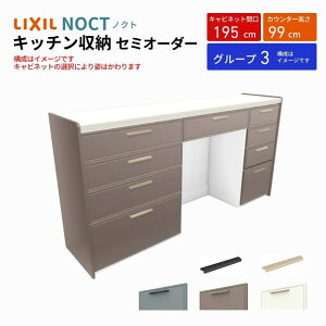 Jbv{[h mNg HI Ԍ195cm(75+75+45cm) nCtALrlbg Lb`{[h JE^[99cm s45cm W1950mm LIXIL NV Lb`[ O[v3 g{H ۏt kenzai
