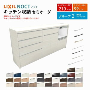 Jbv{[h mNg HI Ԍ210cm(75+75+60cm) nCtALrlbg Lb`{[h JE^[99cm s45cm W2100mm LIXIL NV Lb`[ O[v2 g{H ۏt kenzai