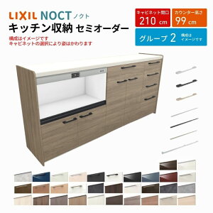 Jbv{[h mNg HI Ԍ210cm(90+75+45cm) nCtALrlbg Lb`{[h JE^[99cm s45cm W2100mm LIXIL NV Lb`[ O[v2 g{H ۏt kenzai