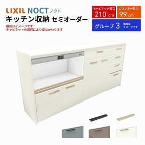 Jbv{[h mNg HI Ԍ210cm(90+75+45cm) nCtALrlbg Lb`{[h JE^[99cm s45cm W2100mm LIXIL NV Lb`[ O[v3 g{H ۏt kenzai