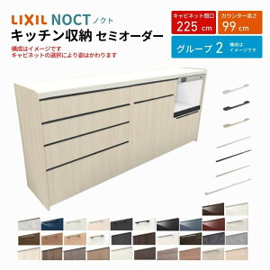 Jbv{[h mNg HI Ԍ225cm(90+75+60cm) nCtALrlbg Lb`{[h JE^[99cm s45cm W2250mm LIXIL NV Lb`[ O[v2 g{H ۏt kenzai