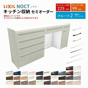 Jbv{[h mNg HI Ԍ225cm(90+90+45cm) nCtALrlbg Lb`{[h JE^[99cm s45cm W2250mm LIXIL NV Lb`[ O[v2 g{H ۏt kenzai