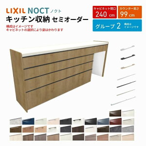 Jbv{[h mNg HI Ԍ240cm(90+90+60cm) nCtALrlbg Lb`{[h JE^[99cm s45cm W2400mm LIXIL NV Lb`[ O[v2 g{H ۏt kenzai